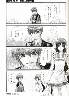 [CLASSIC MILK, PEACE and ALIEN (Asaoka Natsuki, Tonase Fuki)] Leloko DE Whiteday (Code Geass) - page 6