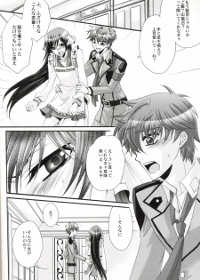 [CLASSIC MILK, PEACE and ALIEN (Asaoka Natsuki, Tonase Fuki)] Leloko DE Whiteday (Code Geass) - page 7