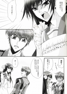 [CLASSIC MILK, PEACE and ALIEN (Asaoka Natsuki, Tonase Fuki)] Leloko DE Whiteday (Code Geass) - page 8