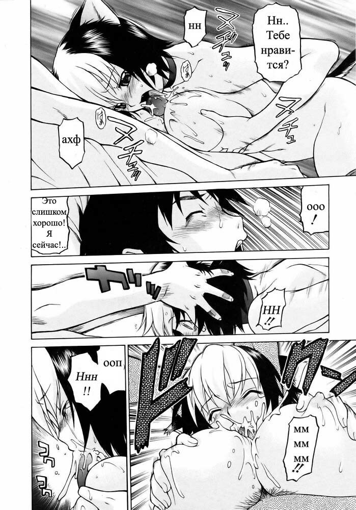 [Kouda Tomohiro] Miracle Neko Punch! | Чудесная кошечка (COMIC AUN 2006-05) [Russian] [Snow] page 19 full