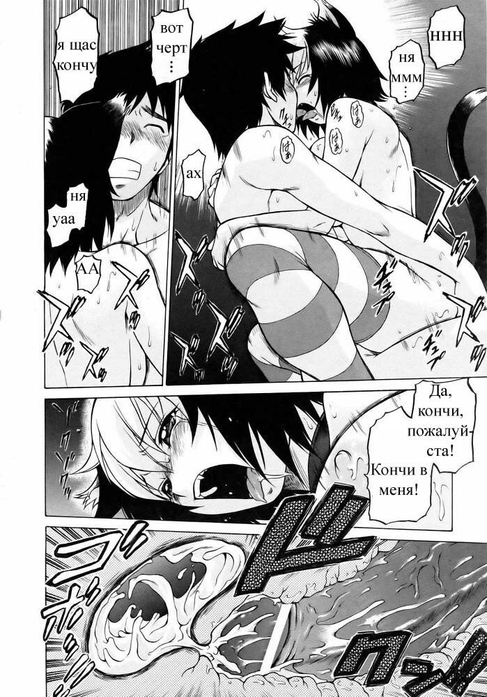 [Kouda Tomohiro] Miracle Neko Punch! | Чудесная кошечка (COMIC AUN 2006-05) [Russian] [Snow] page 27 full