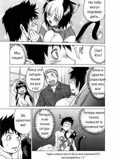 [Kouda Tomohiro] Miracle Neko Punch! | Чудесная кошечка (COMIC AUN 2006-05) [Russian] [Snow] - page 14