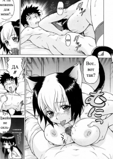 [Kouda Tomohiro] Miracle Neko Punch! | Чудесная кошечка (COMIC AUN 2006-05) [Russian] [Snow] - page 18