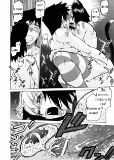 [Kouda Tomohiro] Miracle Neko Punch! | Чудесная кошечка (COMIC AUN 2006-05) [Russian] [Snow] - page 27