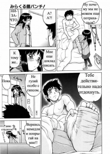 [Kouda Tomohiro] Miracle Neko Punch! | Чудесная кошечка (COMIC AUN 2006-05) [Russian] [Snow] - page 6