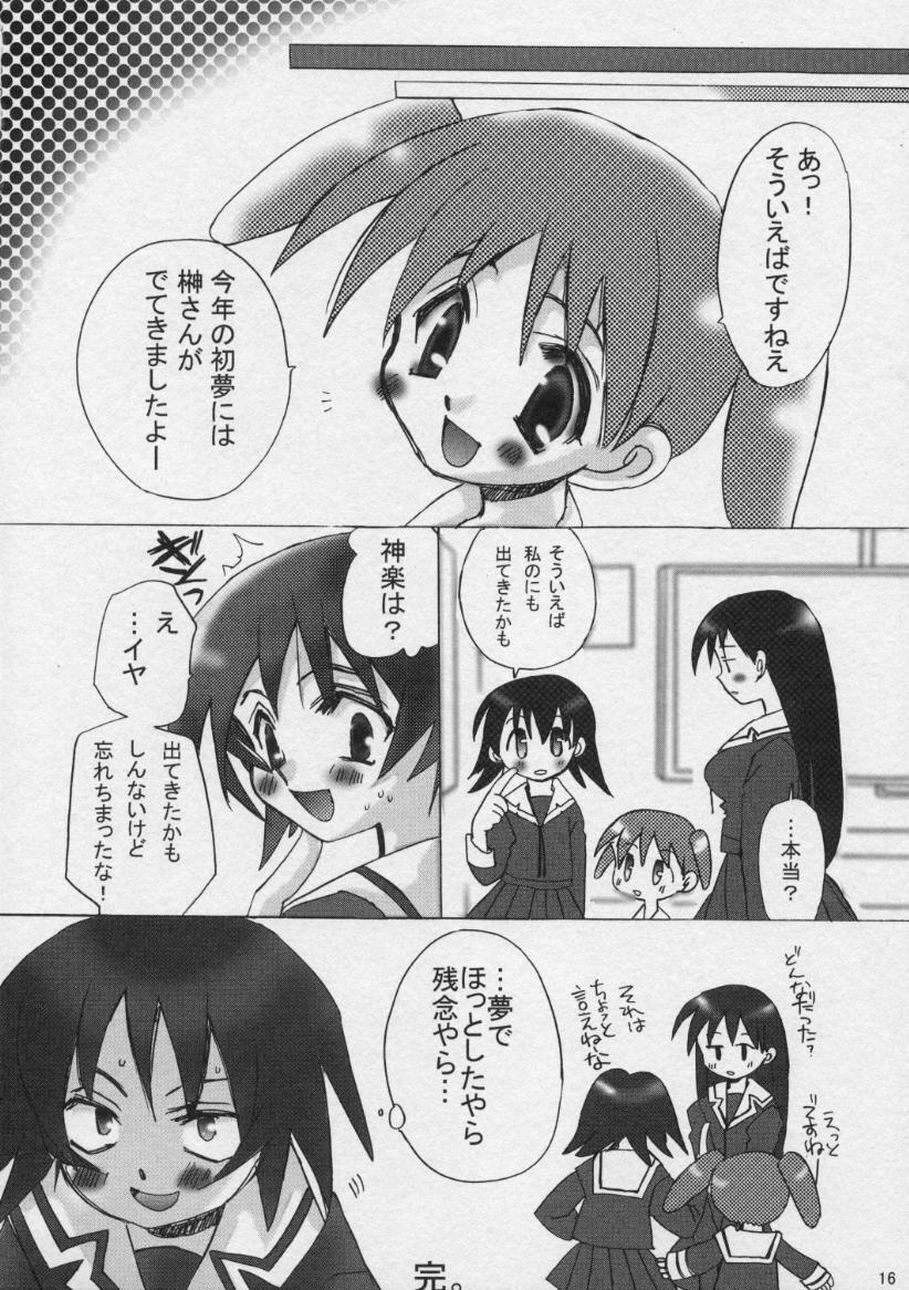 (SC10) [VISTA (Odawara Hakone)] Sakakimanga Daioh (Azumanga Daioh) page 15 full