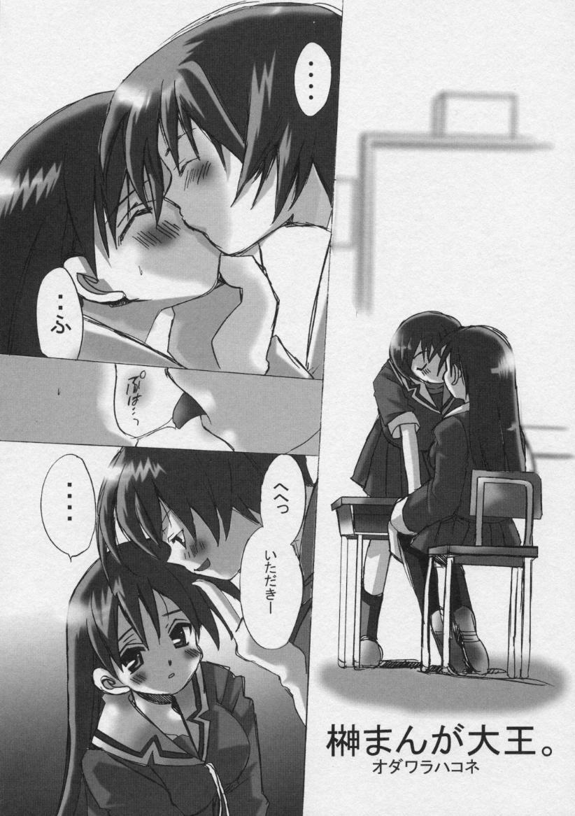 (SC10) [VISTA (Odawara Hakone)] Sakakimanga Daioh (Azumanga Daioh) page 4 full