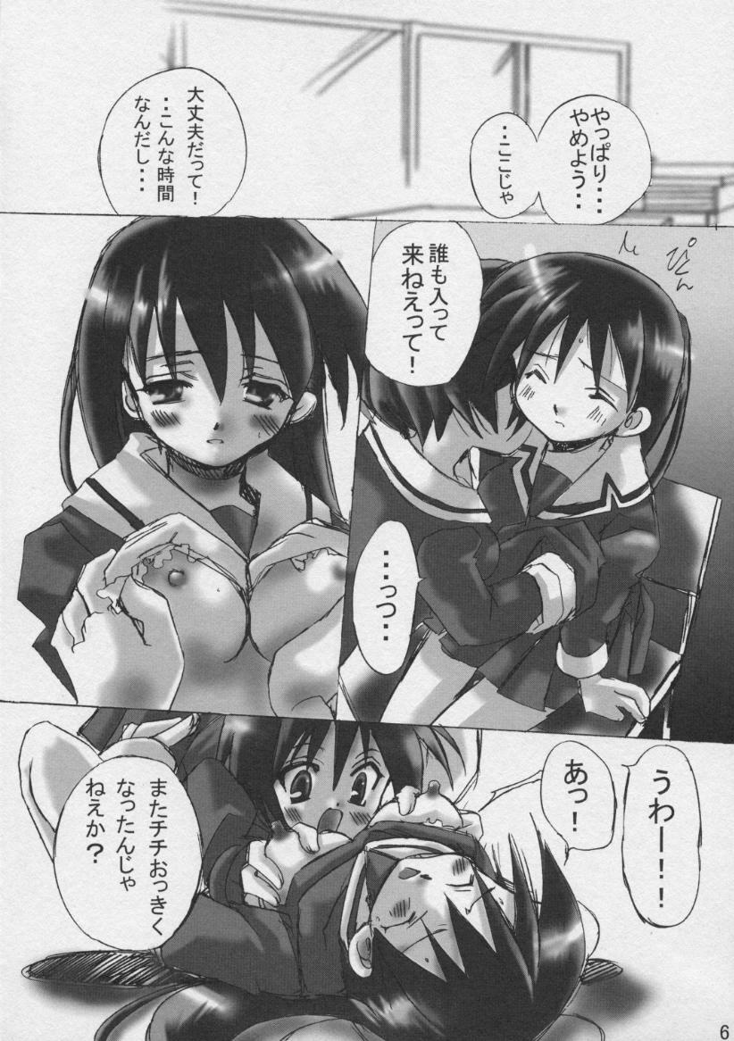 (SC10) [VISTA (Odawara Hakone)] Sakakimanga Daioh (Azumanga Daioh) page 5 full