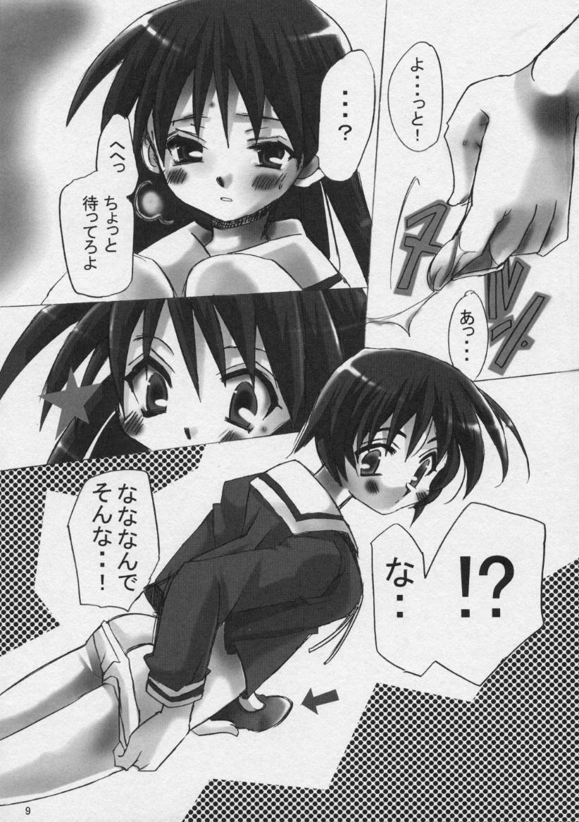 (SC10) [VISTA (Odawara Hakone)] Sakakimanga Daioh (Azumanga Daioh) page 8 full