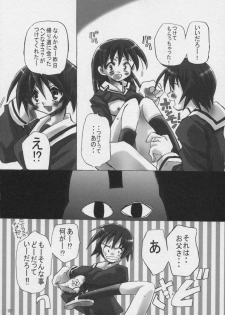 (SC10) [VISTA (Odawara Hakone)] Sakakimanga Daioh (Azumanga Daioh) - page 9