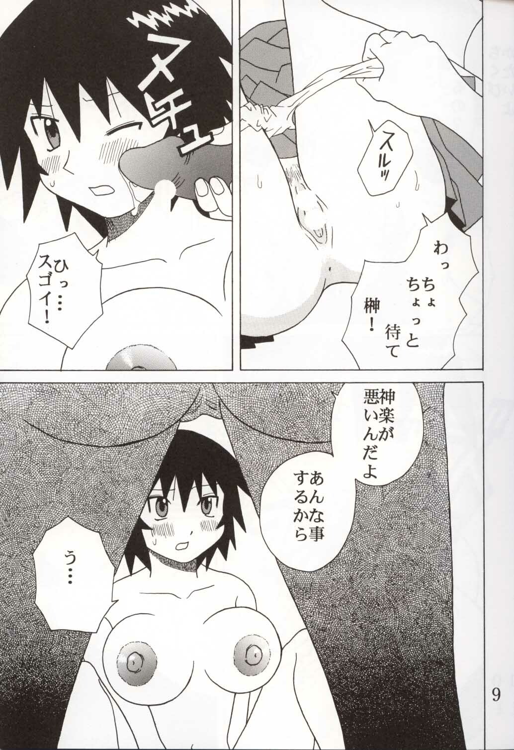 [St. Rio (Kouenji Rei)] Azmanga Nisshi 3 (Azumanga Daioh) page 10 full