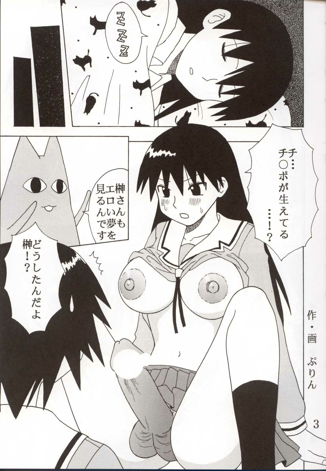 [St. Rio (Kouenji Rei)] Azmanga Nisshi 3 (Azumanga Daioh) page 4 full