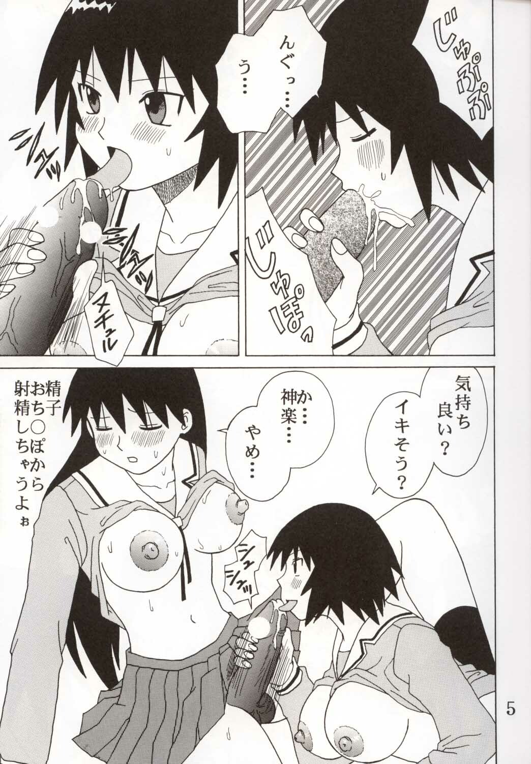 [St. Rio (Kouenji Rei)] Azmanga Nisshi 3 (Azumanga Daioh) page 6 full