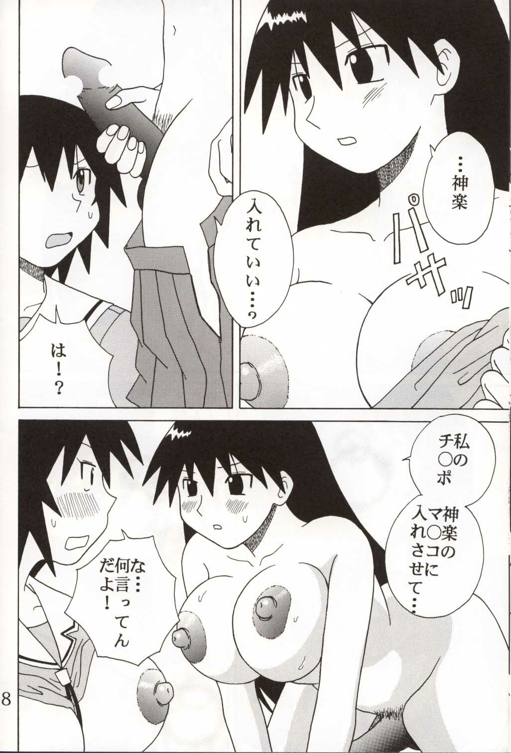 [St. Rio (Kouenji Rei)] Azmanga Nisshi 3 (Azumanga Daioh) page 9 full