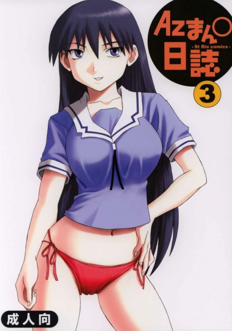 [St. Rio (Kouenji Rei)] Azmanga Nisshi 3 (Azumanga Daioh)