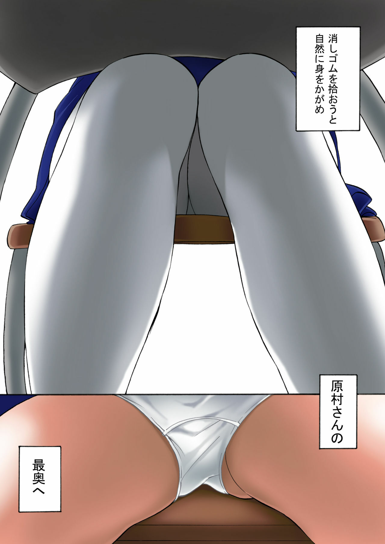[Shinyanchi] Haramura-san wa Boku no Mono (Saki) page 10 full