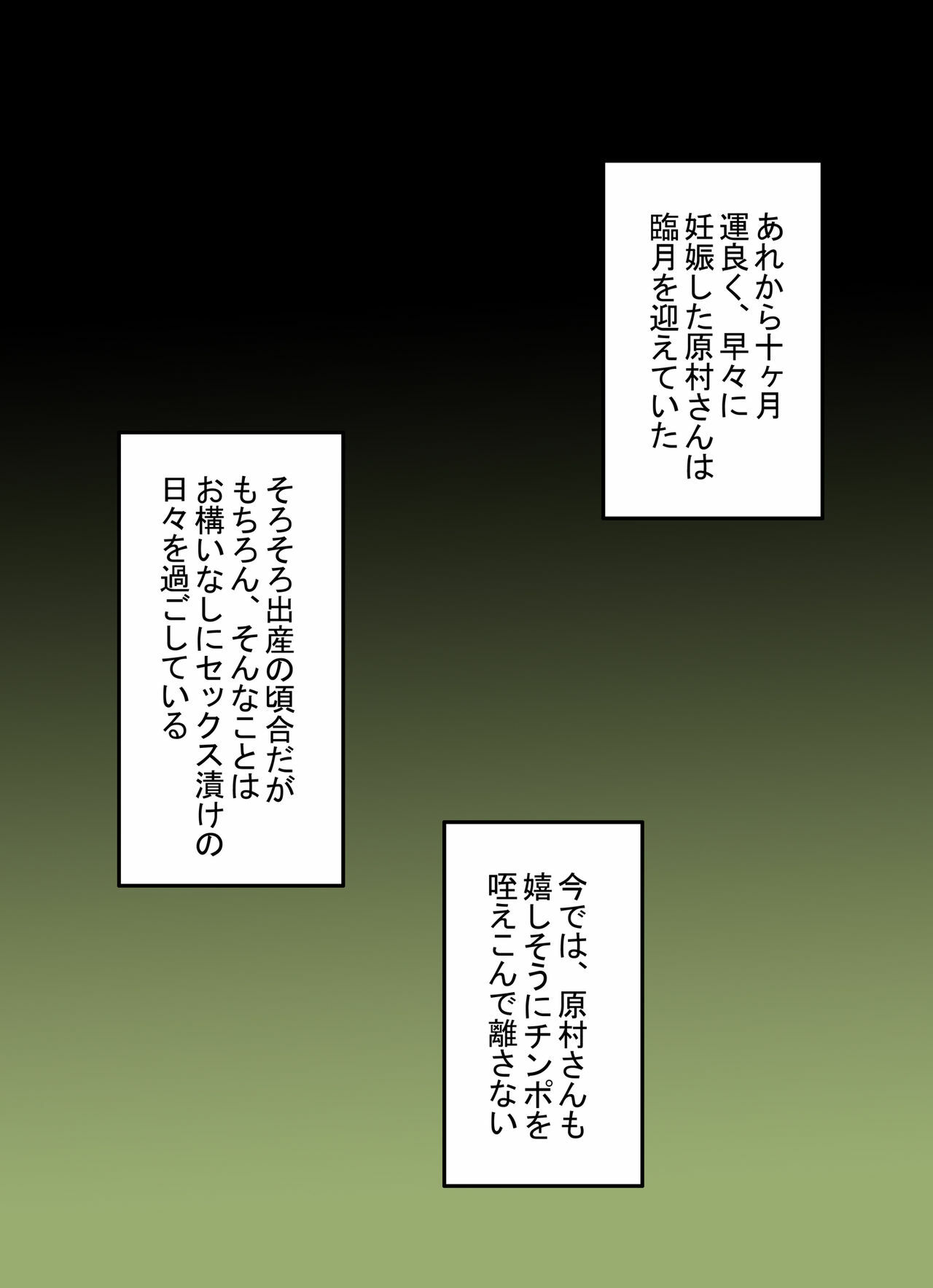 [Shinyanchi] Haramura-san wa Boku no Mono (Saki) page 36 full