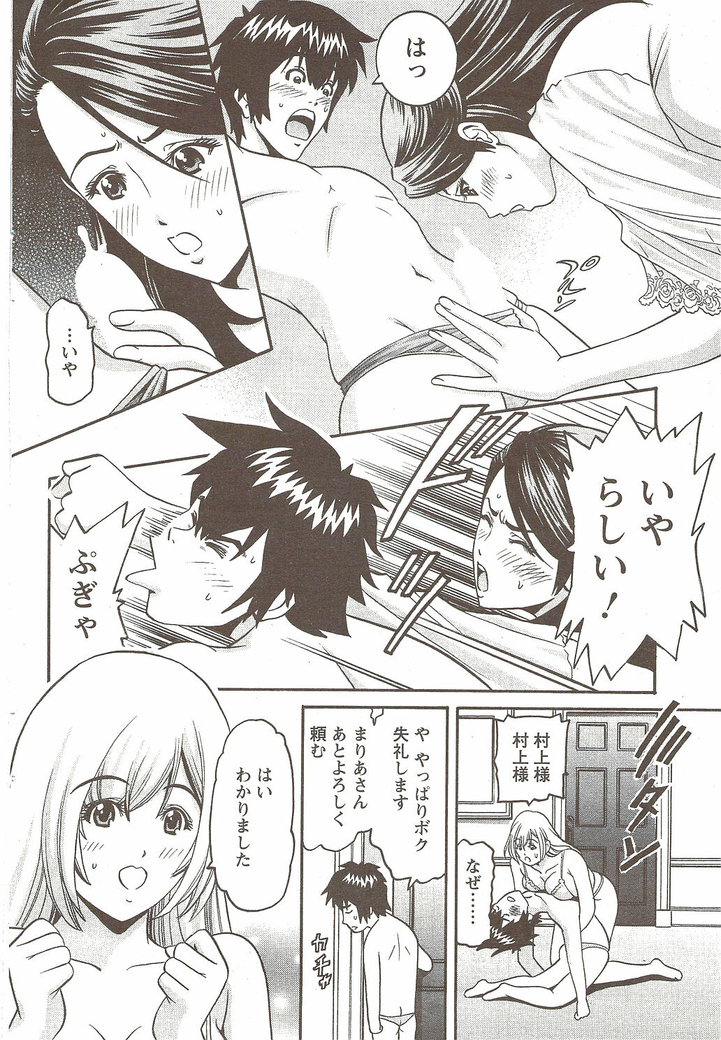 Action Pizazz Special 2009-11 page 106 full