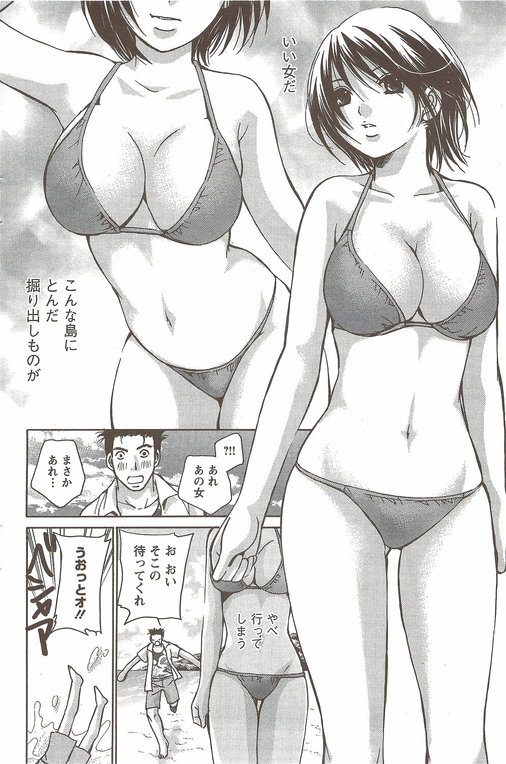 Action Pizazz Special 2009-11 page 140 full