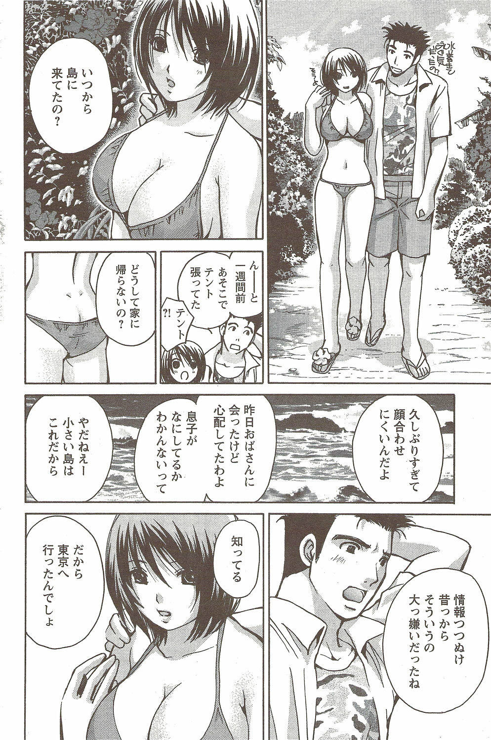 Action Pizazz Special 2009-11 page 142 full
