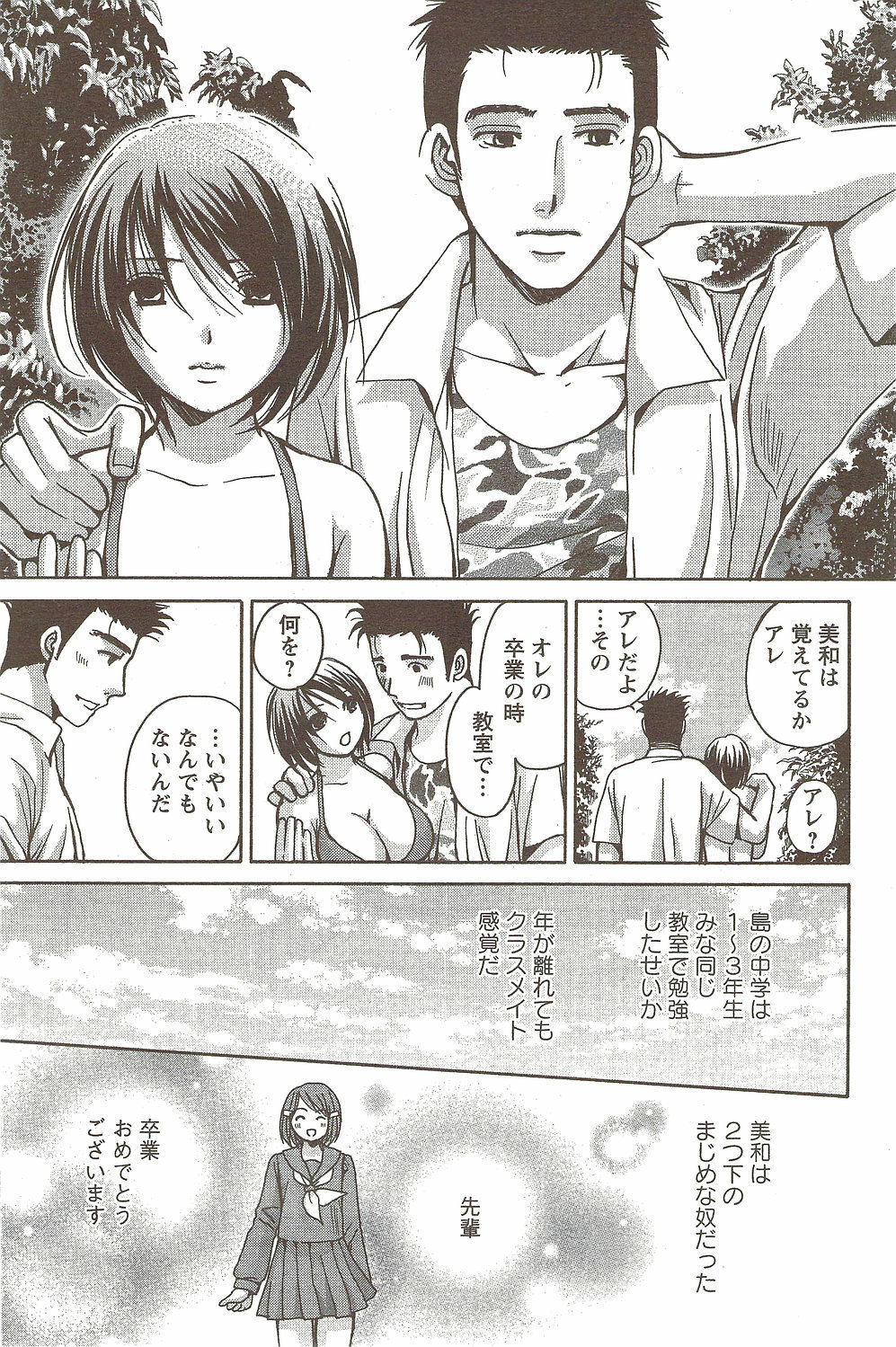 Action Pizazz Special 2009-11 page 143 full
