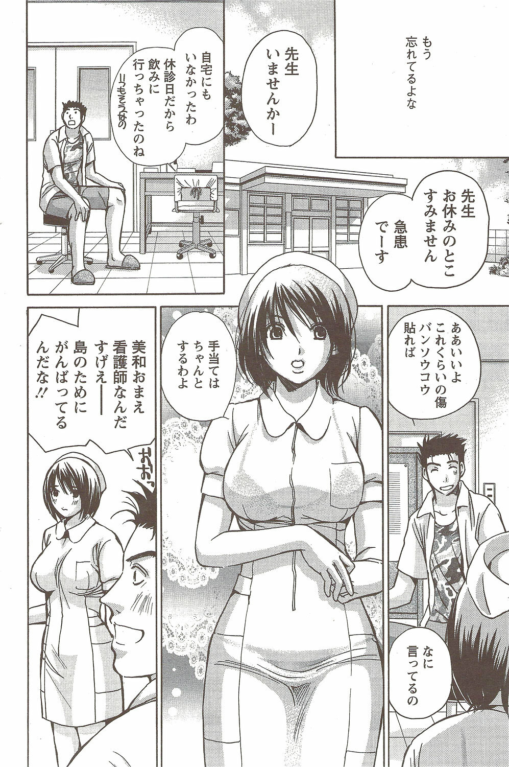 Action Pizazz Special 2009-11 page 144 full