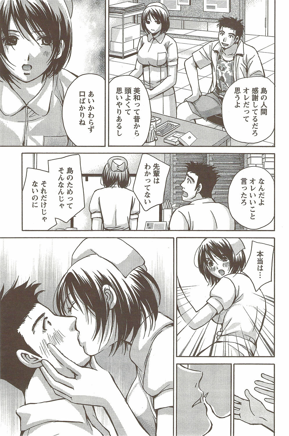Action Pizazz Special 2009-11 page 145 full
