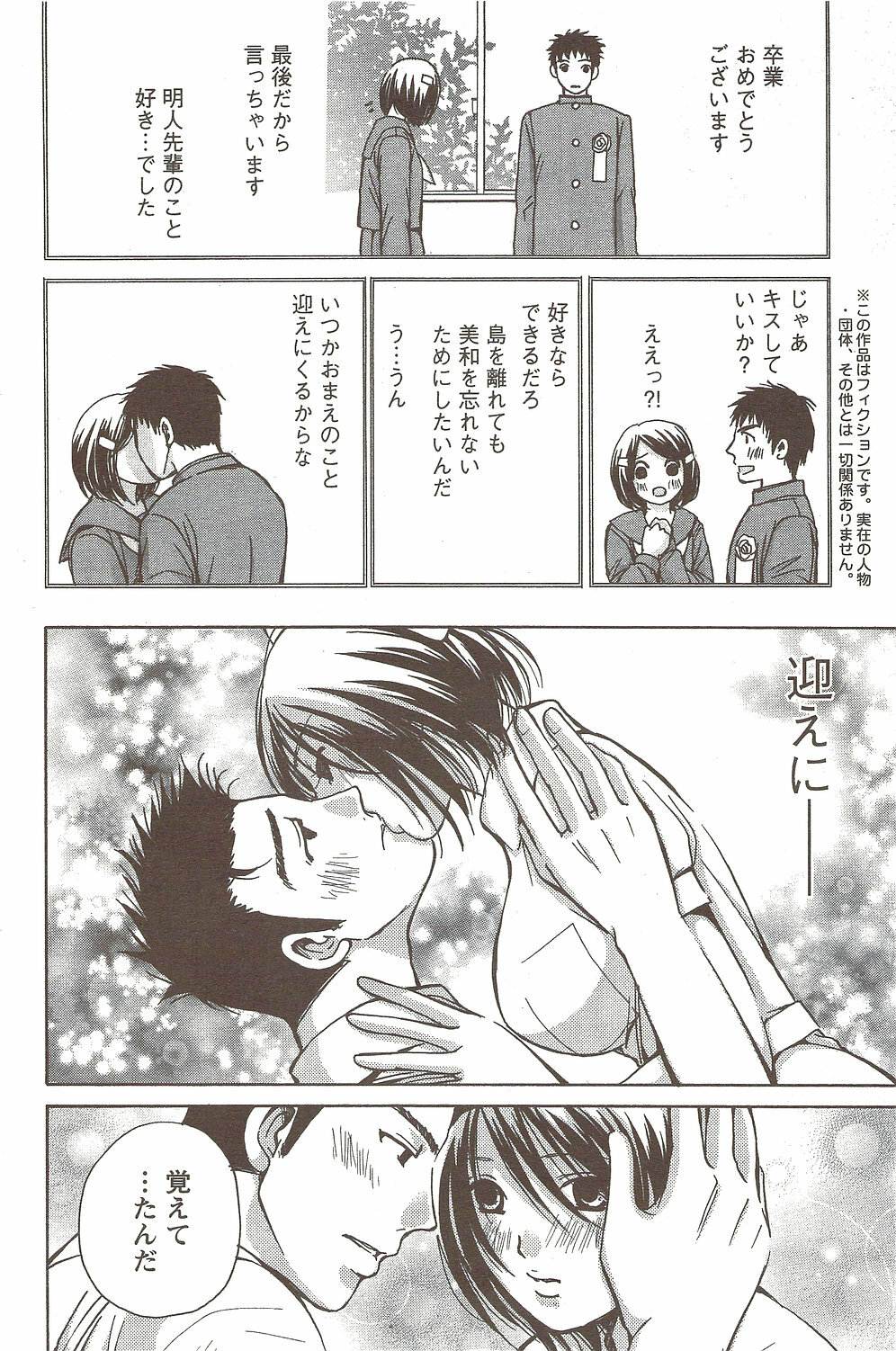 Action Pizazz Special 2009-11 page 146 full