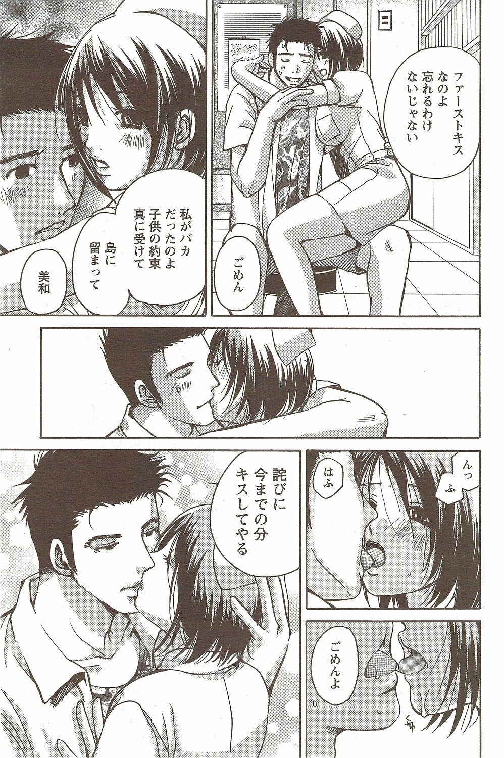 Action Pizazz Special 2009-11 page 147 full