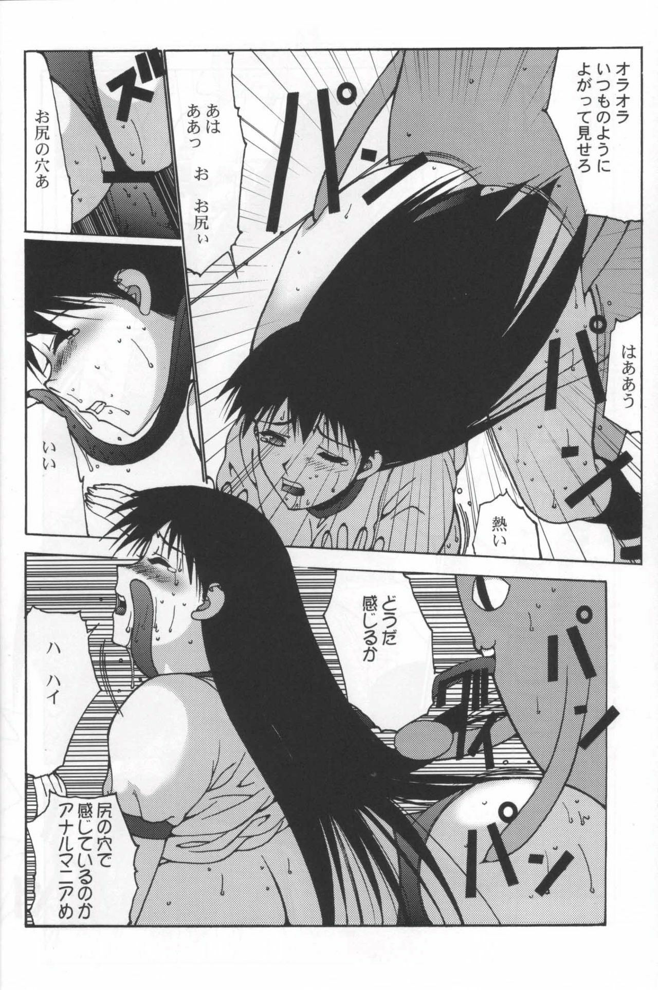 (C62) [NADORINDOU (Kinokonokko)] Nadomanga Nyuuou (Azumanga Daioh) page 12 full