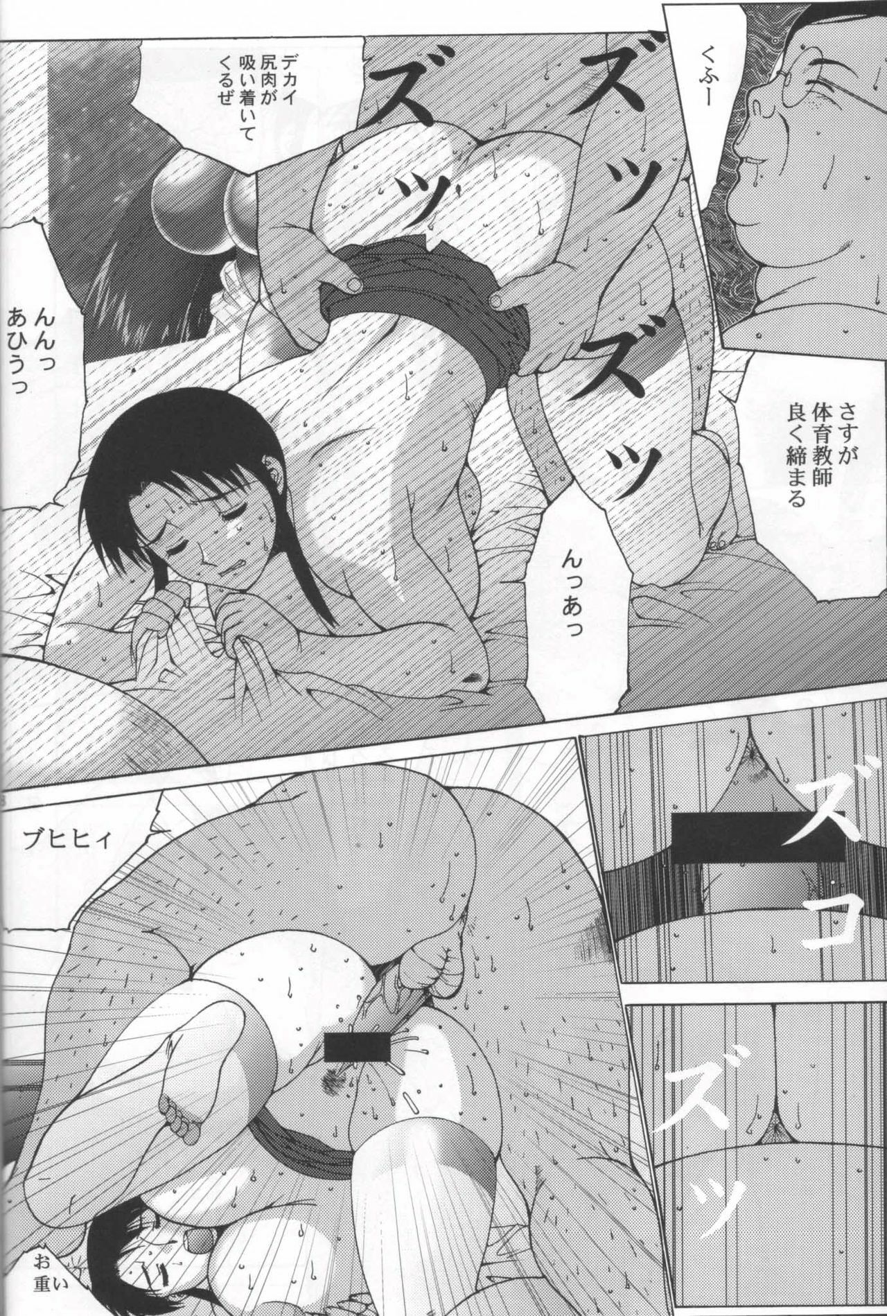 (C62) [NADORINDOU (Kinokonokko)] Nadomanga Nyuuou (Azumanga Daioh) page 26 full