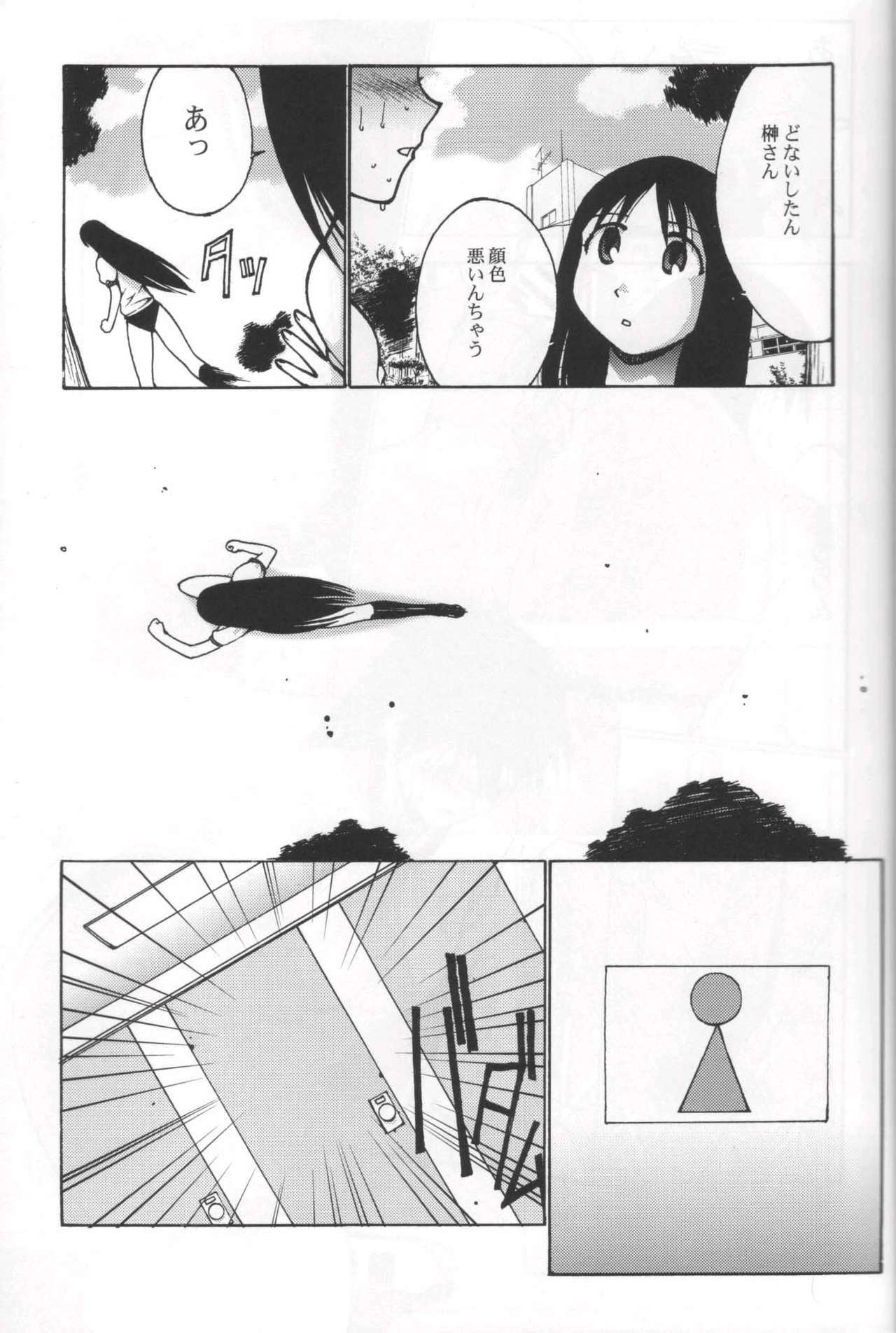 (C62) [NADORINDOU (Kinokonokko)] Nadomanga Nyuuou (Azumanga Daioh) page 6 full