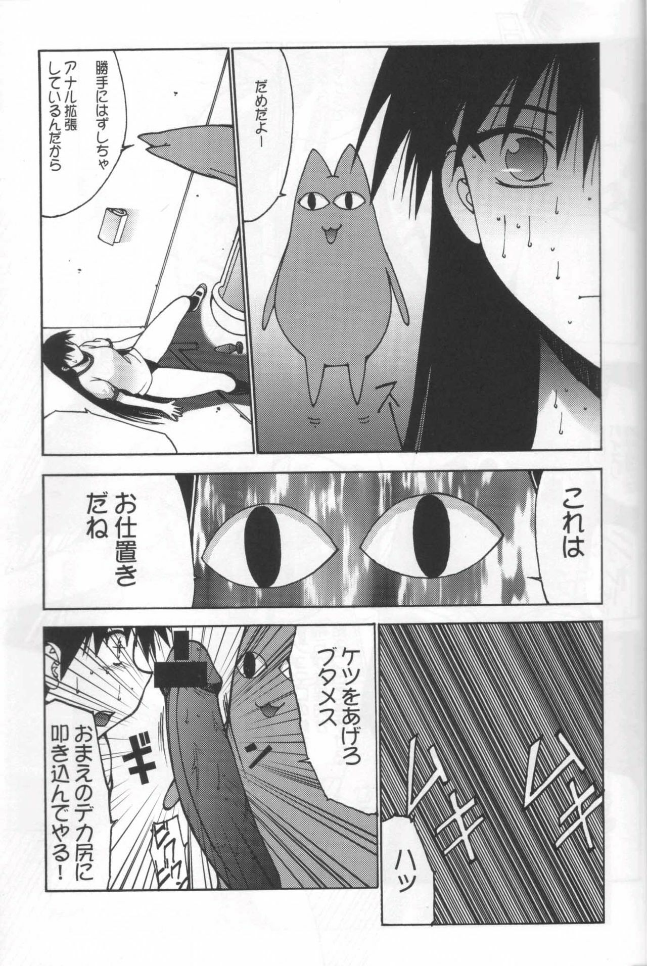 (C62) [NADORINDOU (Kinokonokko)] Nadomanga Nyuuou (Azumanga Daioh) page 8 full