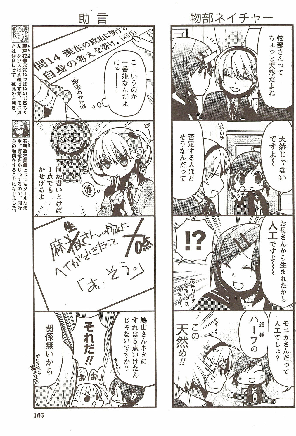 Namaiki! 2009-11 page 105 full