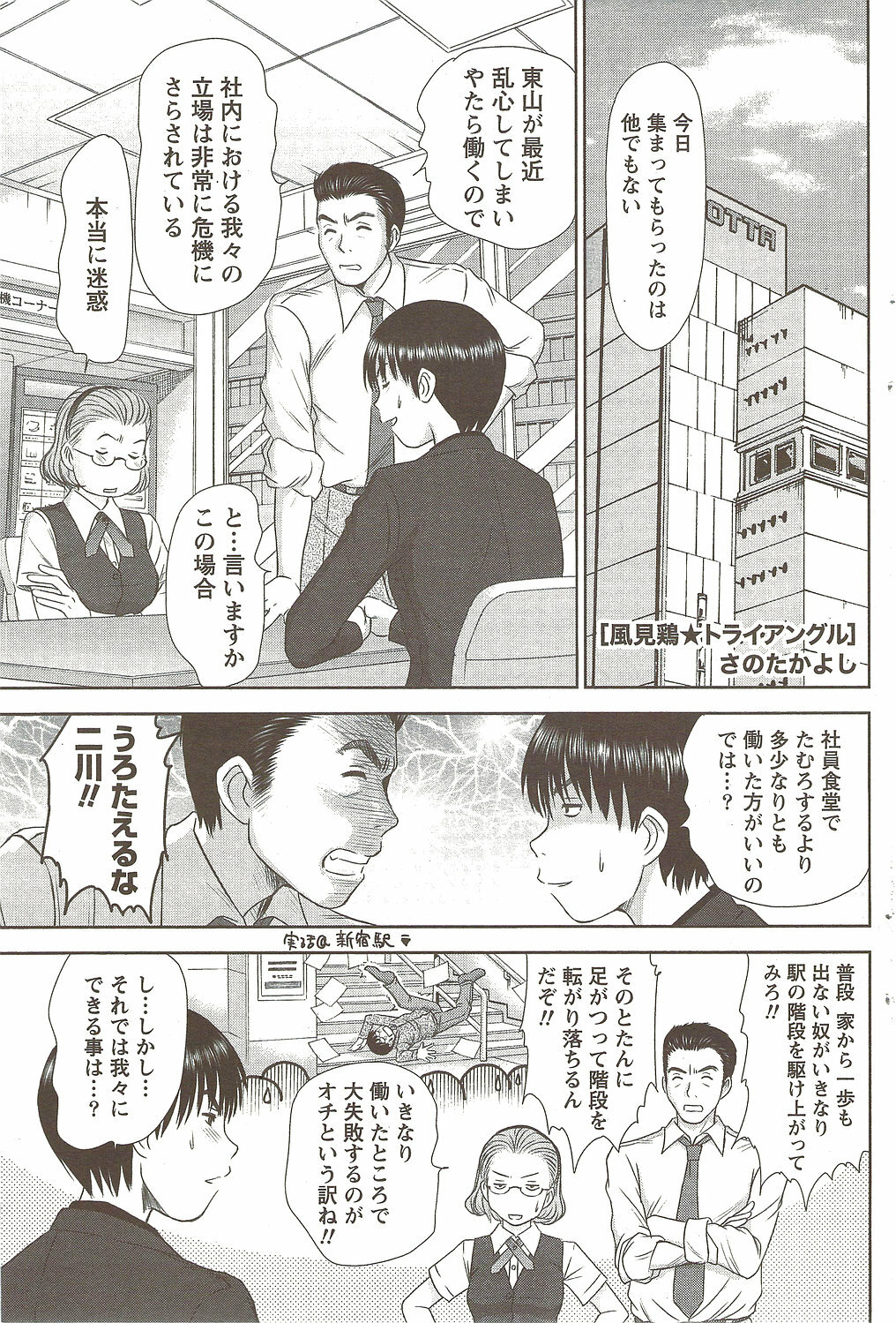 Namaiki! 2009-11 page 111 full