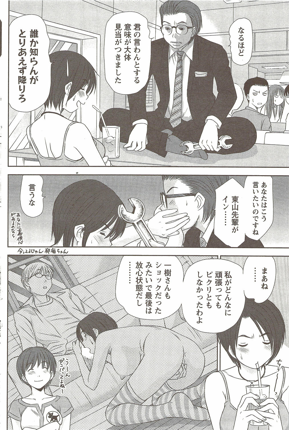 Namaiki! 2009-11 page 114 full