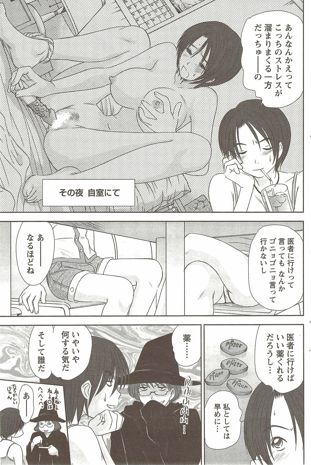 Namaiki! 2009-11 page 115 full