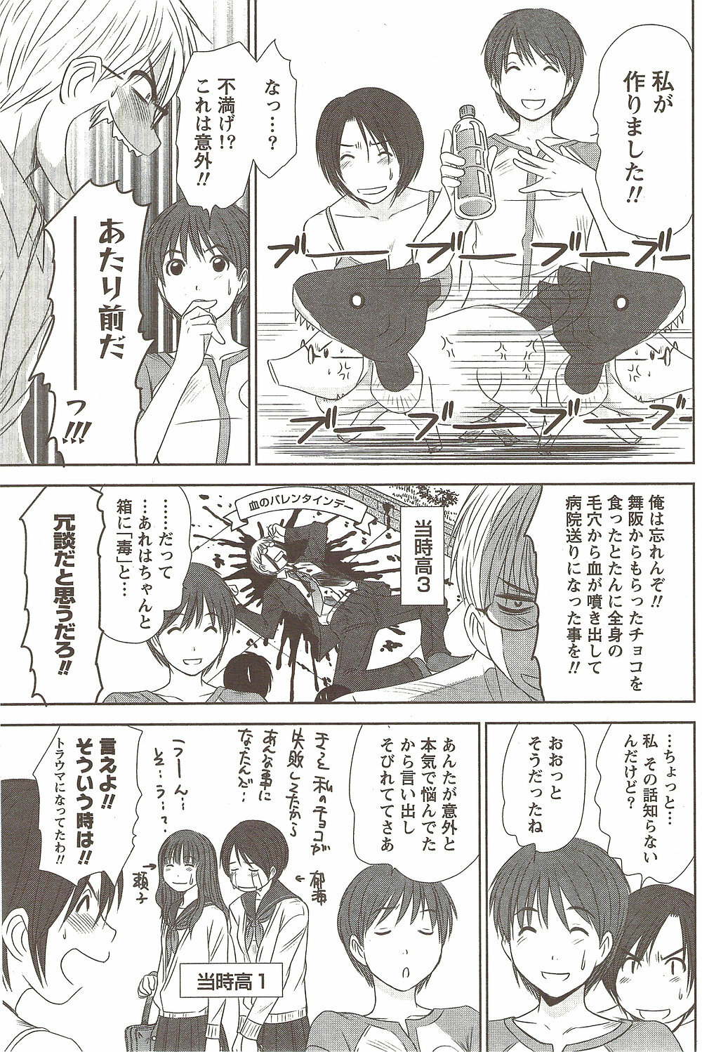 Namaiki! 2009-11 page 123 full