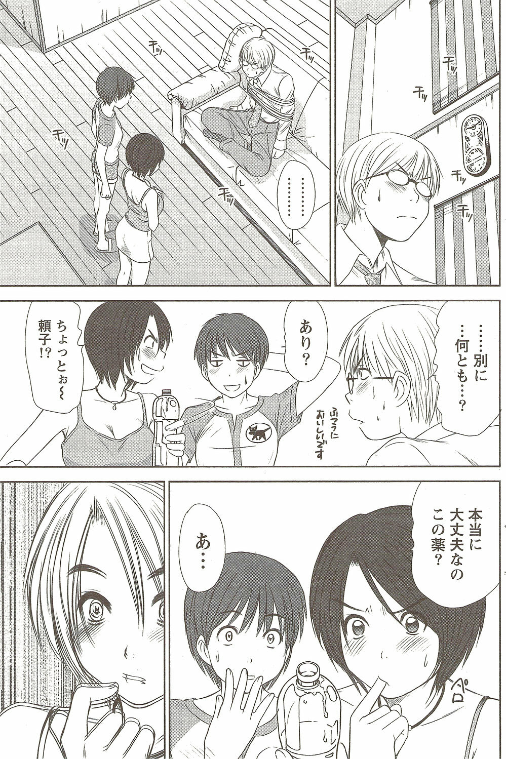 Namaiki! 2009-11 page 125 full