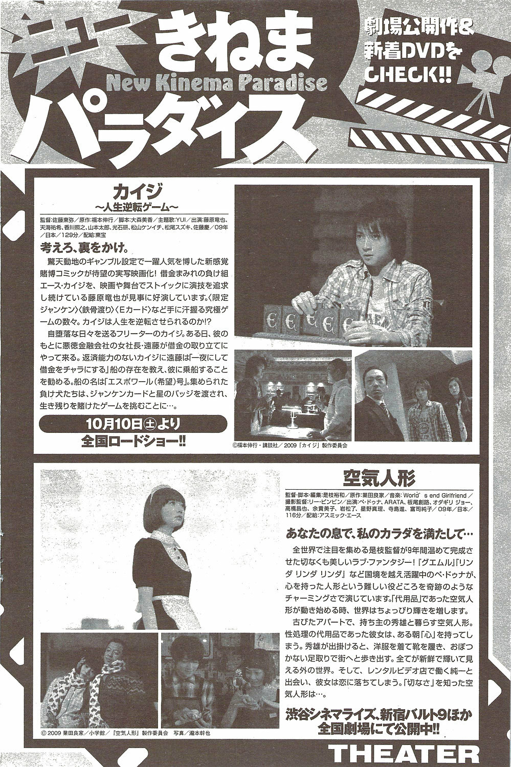 Namaiki! 2009-11 page 132 full
