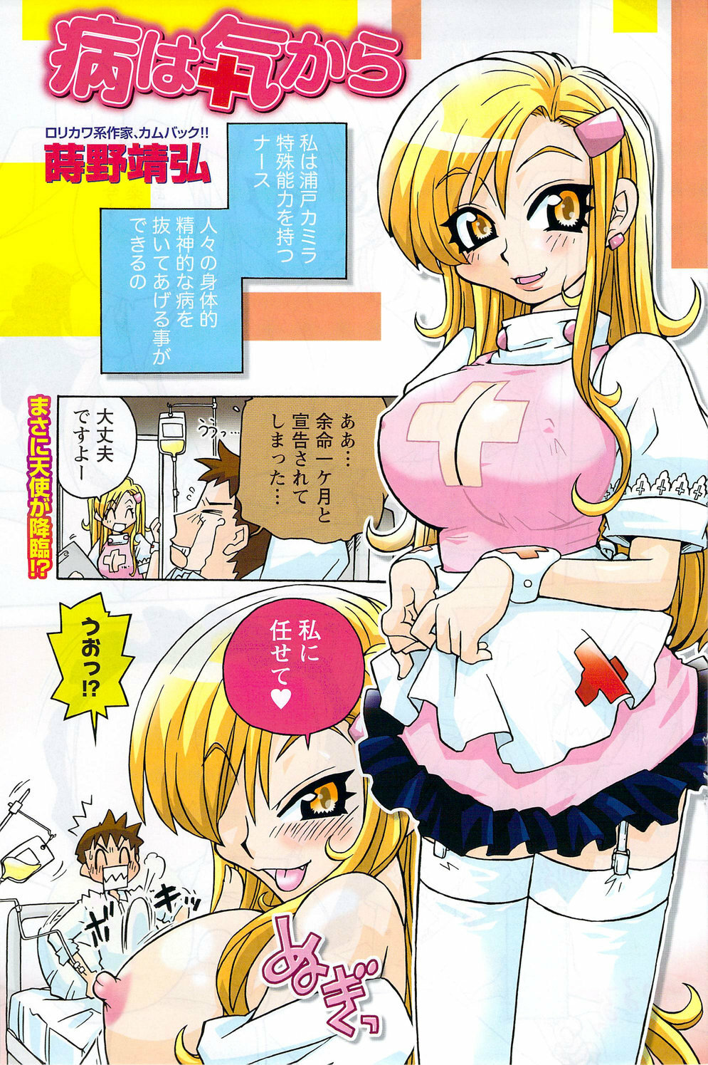 Namaiki! 2009-11 page 135 full