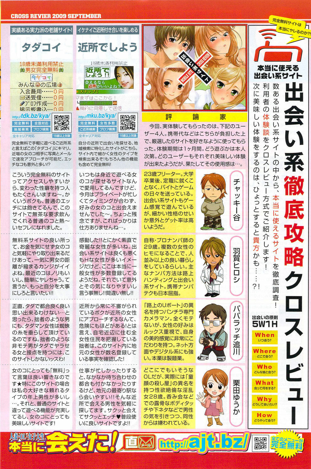 Namaiki! 2009-11 page 140 full