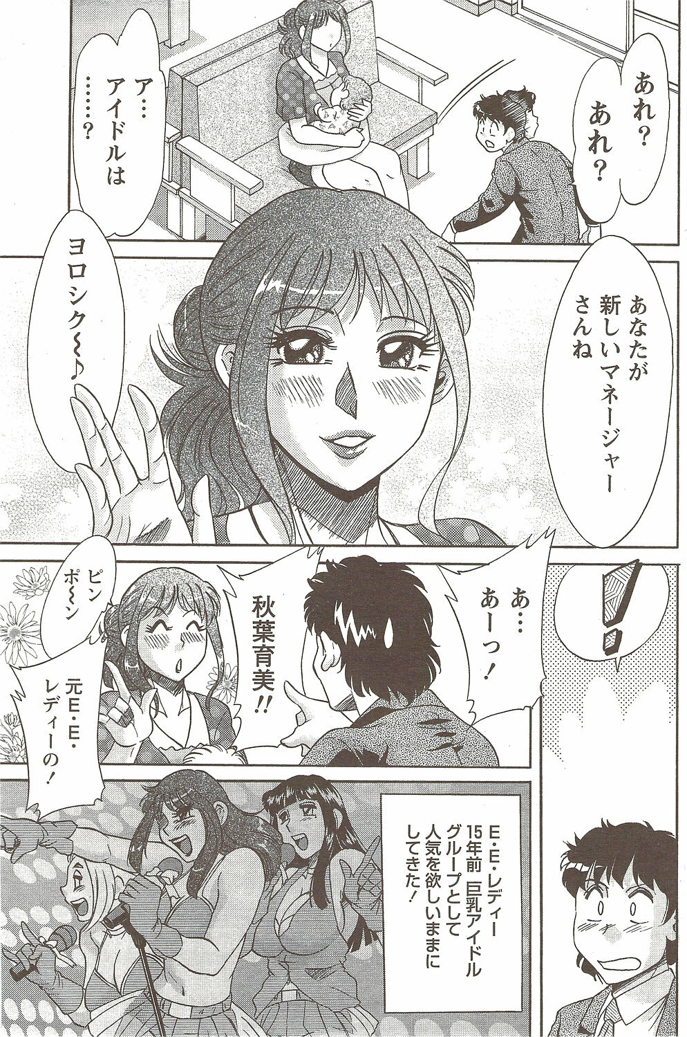 Namaiki! 2009-11 page 145 full