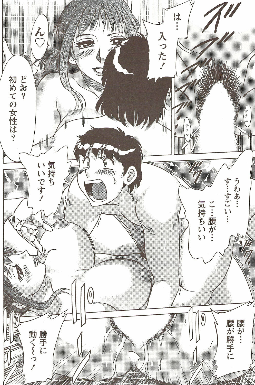 Namaiki! 2009-11 page 158 full