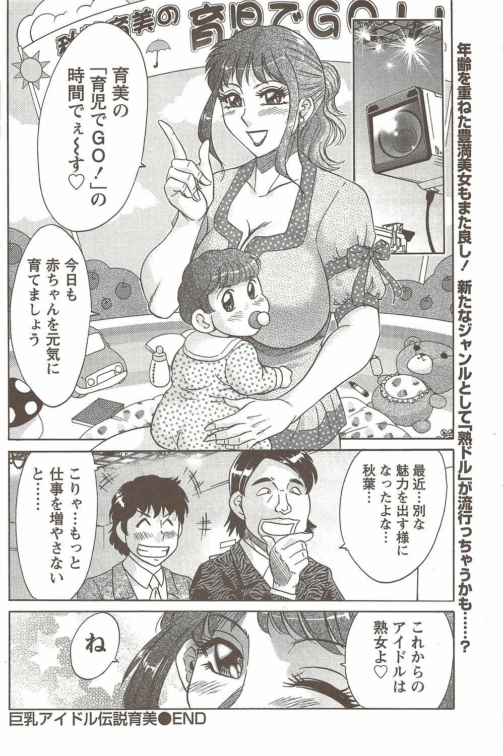Namaiki! 2009-11 page 162 full