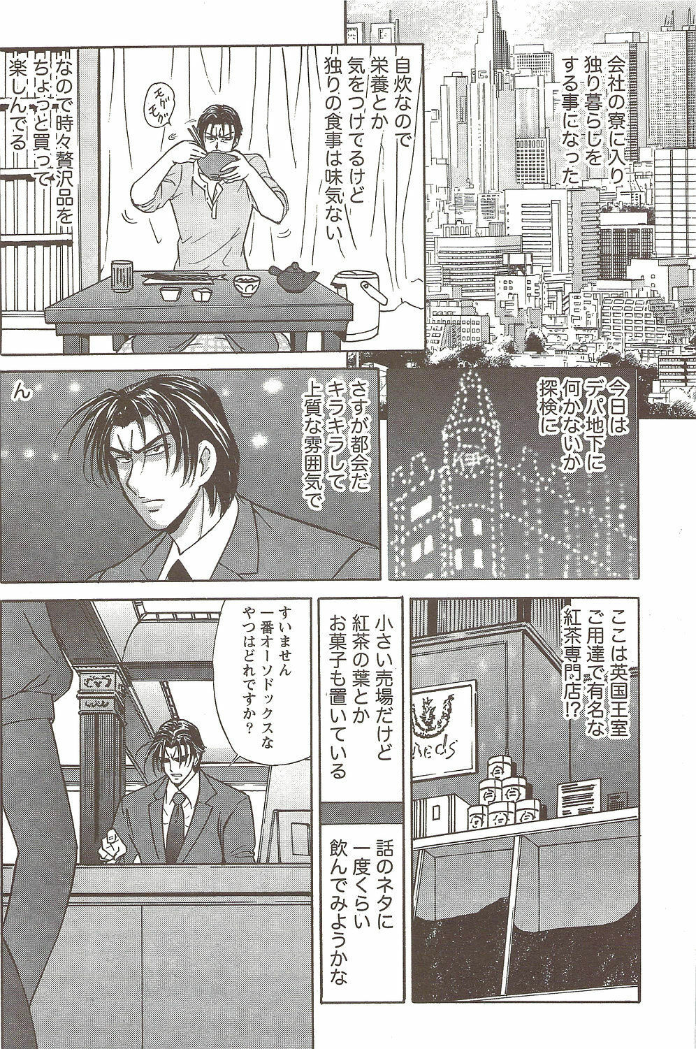 Namaiki! 2009-11 page 166 full