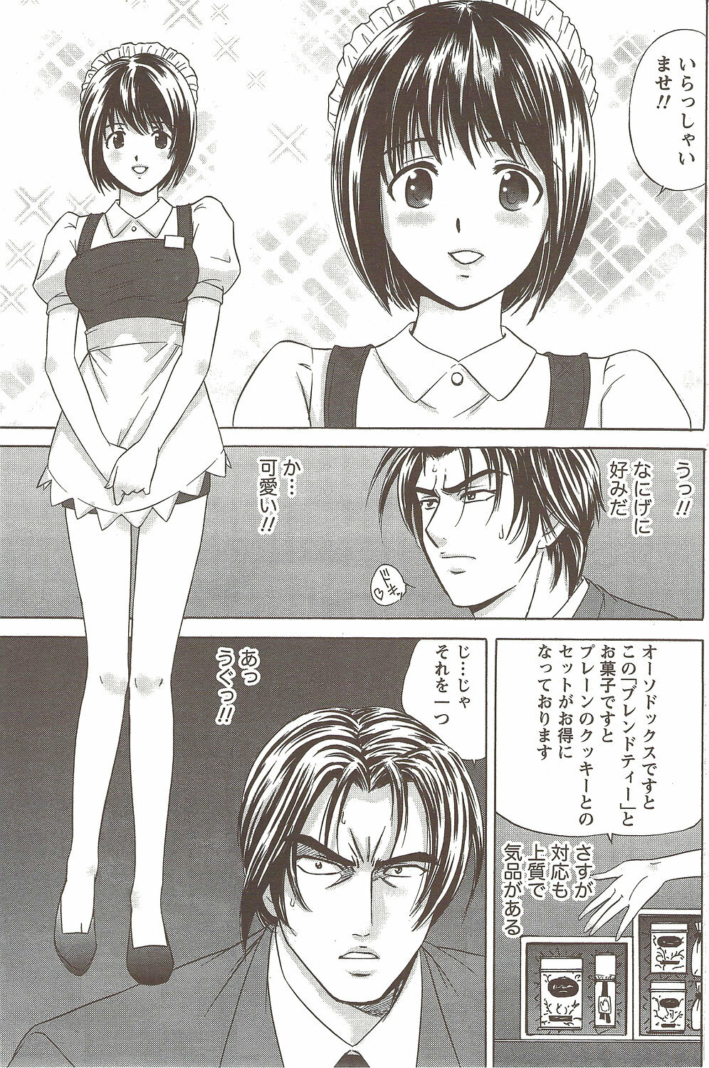 Namaiki! 2009-11 page 167 full