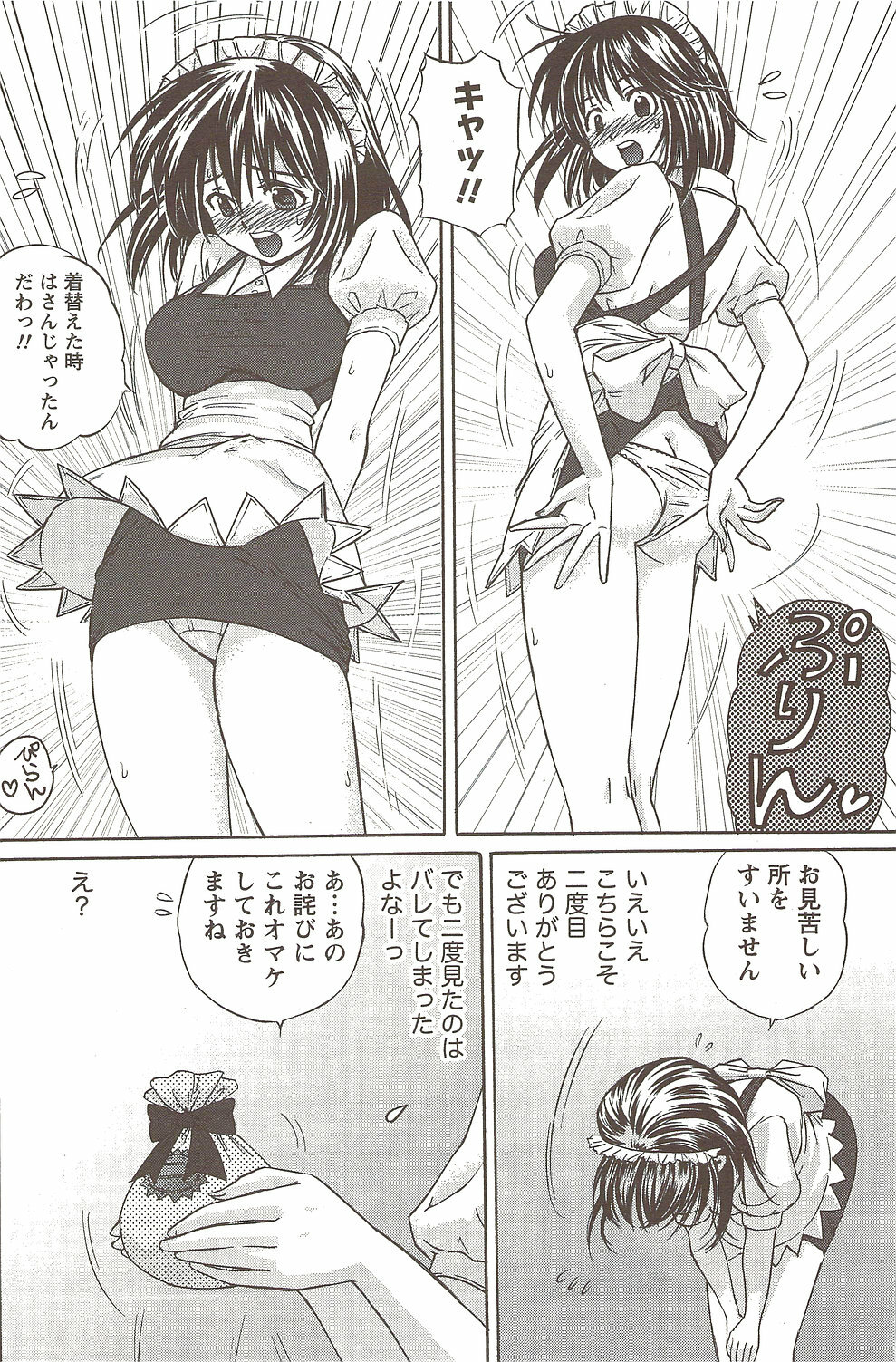 Namaiki! 2009-11 page 170 full