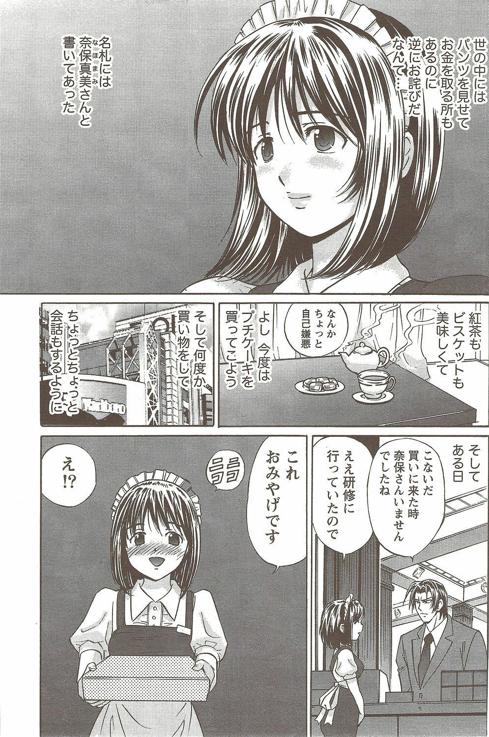 Namaiki! 2009-11 page 171 full