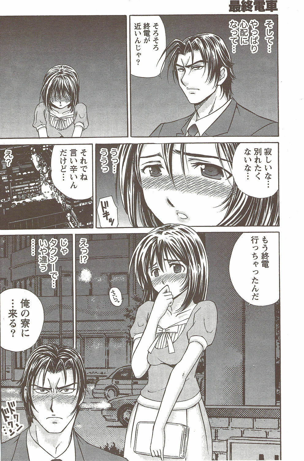 Namaiki! 2009-11 page 174 full